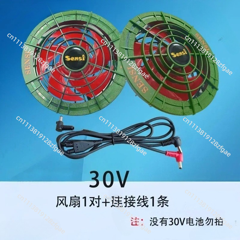 Outdoor Power Bank - Summer Cooling 30V Air Conditioner Clothing